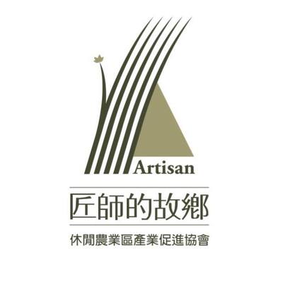 B.匠師的故鄉休閒農業區圖片