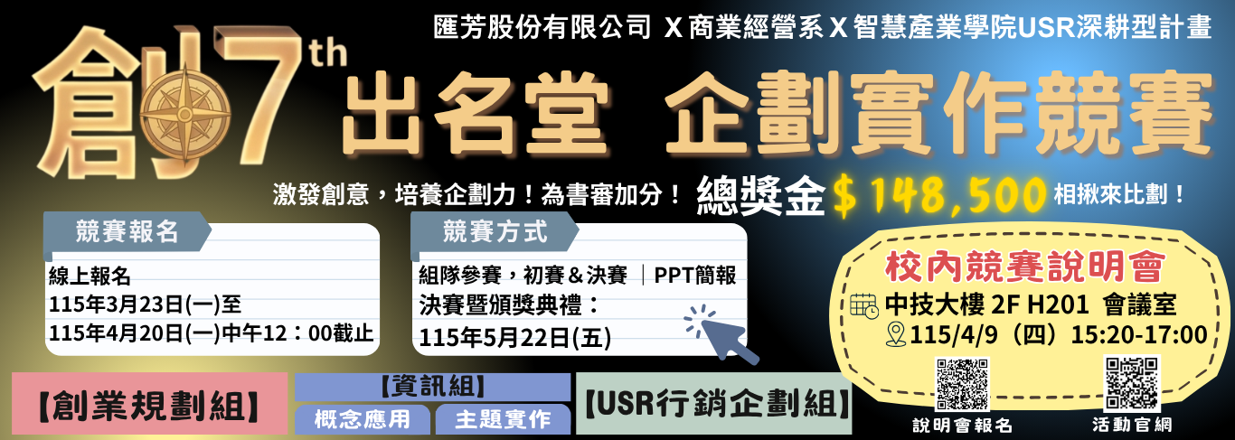 創出名堂banner